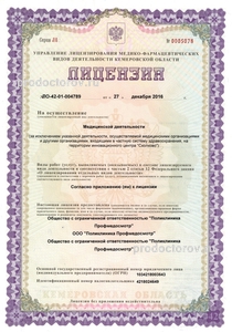 61624 profmedosmotr na kurako s курако 17а телефон регистратуры