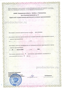 351251 klinika grand medika na kuzneckstroevskom s гранд медиа в новокузнецке телефон