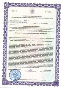 351253 klinika grand medika na kuzneckstroevskom s гранд медиа в новокузнецке телефон