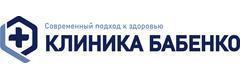 «Клиника Бабенко» на Ермакова (ранее «Диагноз +»), Новокузнецк - фото