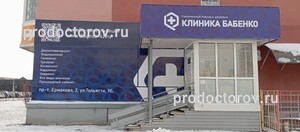 Вход в клинику