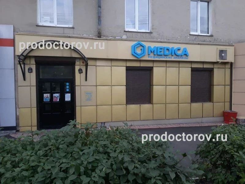 Где сдать анализы на лямблии в Новокузнецке — 2 места 📍 (адреса, фото) | HipDir