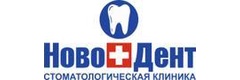 Стоматология «НовоДент», Новомосковск - фото