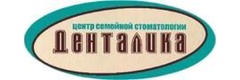 Стоматология «Денталика», Новомосковск - фото