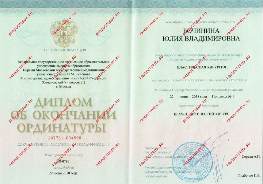 Документы и фотографии - Бочинина Ю. В.