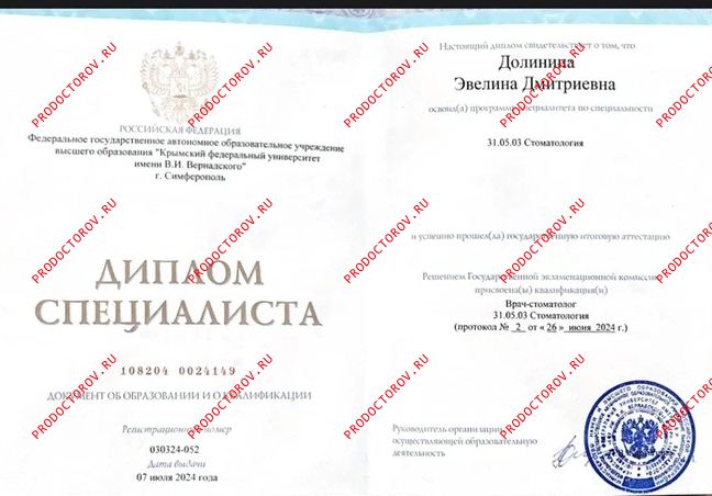 Документы и фотографии - Долинина Э. Д.