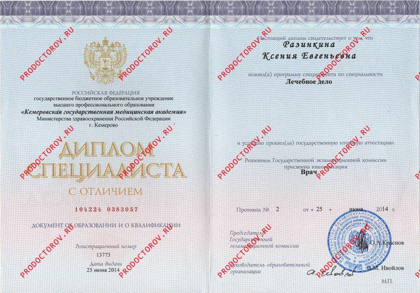 Документы и фотографии - Разинкина К. Е.