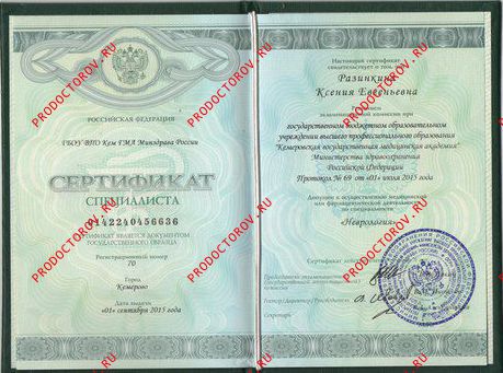 Документы и фотографии - Разинкина К. Е.