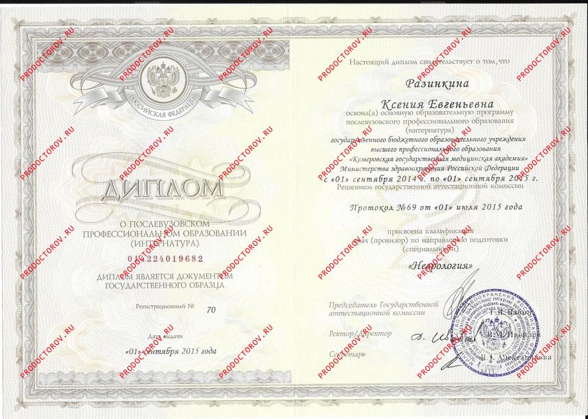 Документы и фотографии - Разинкина К. Е.