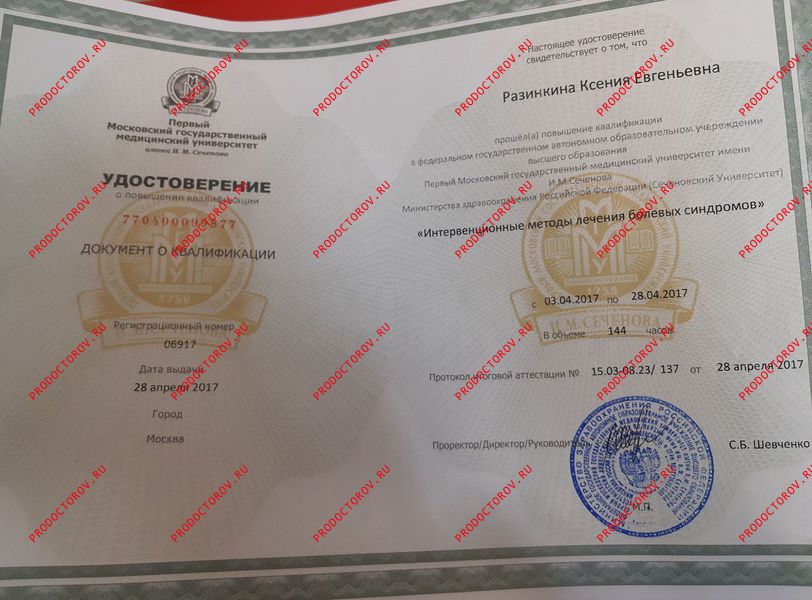 Документы и фотографии - Разинкина К. Е.
