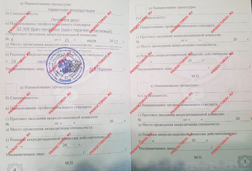 Документы и фотографии - Сенаторова А. А.