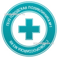 Поликлиника №1, Новороссийск - фото