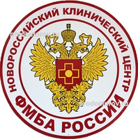 Поликлиника НКЦ ФМБА России (ранее «ЮОМЦ»), Новороссийск - фото