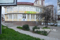 «ЛОР Центр», Новороссийск - фото