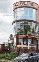Медицинский центр «Медичи Плюс» на Пионерской, Новороссийск - фото