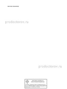 Выписка из реестра лицензий Выписка из реестра лицензий