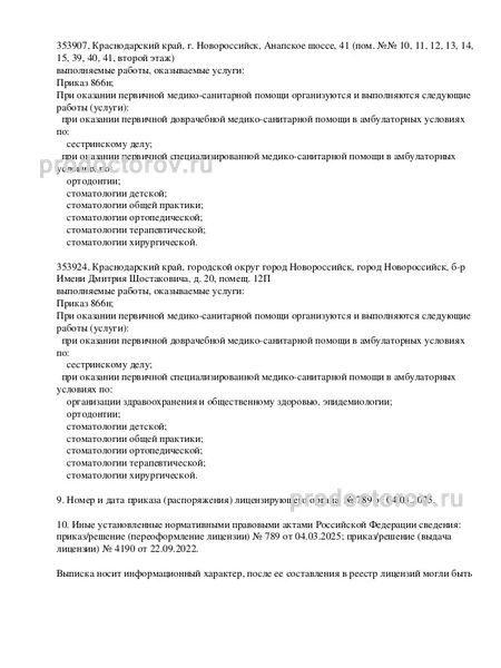 Лицензия Лицензия