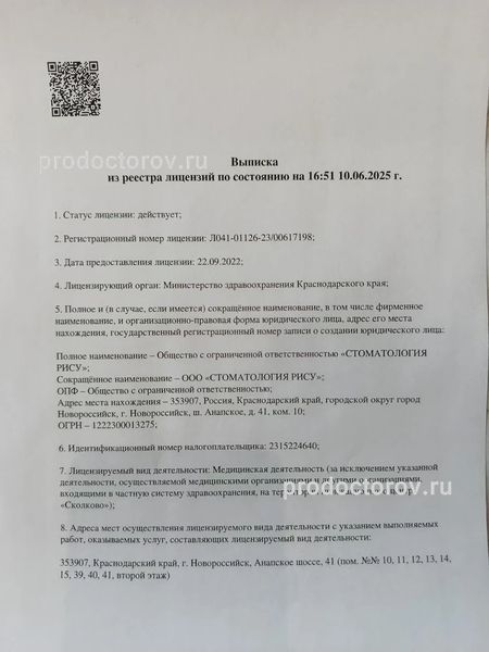 Лицензия Лицензия