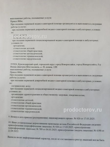 Лицензия Лицензия