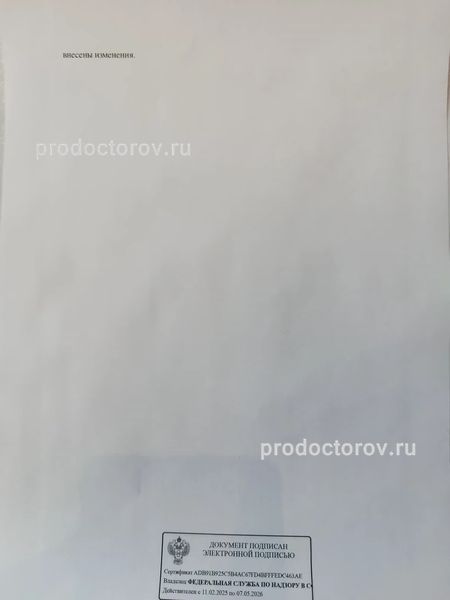 Лицензия Лицензия