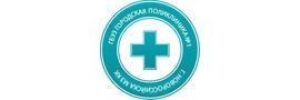 Поликлиника №4, Новороссийск - фото