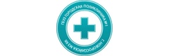 Поликлиника №1 - фото