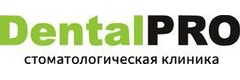 Стоматология «DentalPRO», Новороссийск - фото