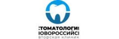 Детская стоматология «Лилия», Новороссийск - фото