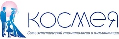 Стоматология «Космея» на Видова, Новороссийск - фото
