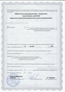 Лицензия