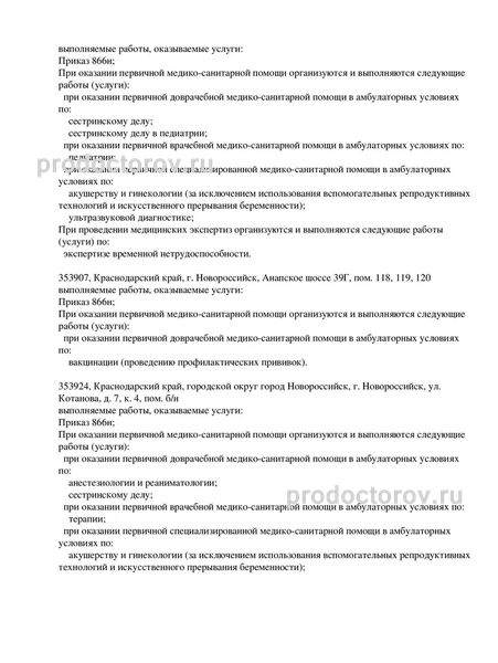 Лицензия Лицензия
