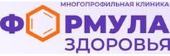 Клиника «Формула здоровья» на Котанова, Новороссийск - фото
