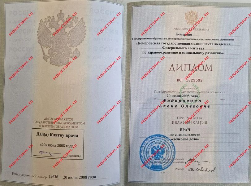 Документы и фотографии - Федорченко А. О.