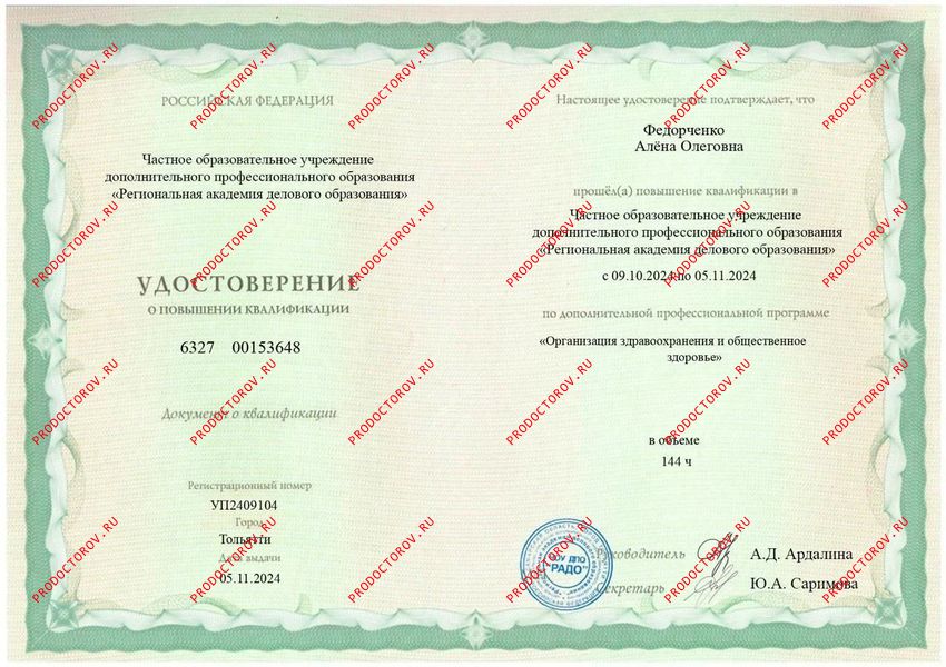 Документы и фотографии - Федорченко А. О.