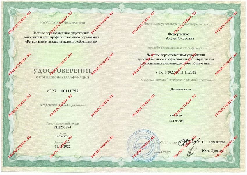 Документы и фотографии - Федорченко А. О.
