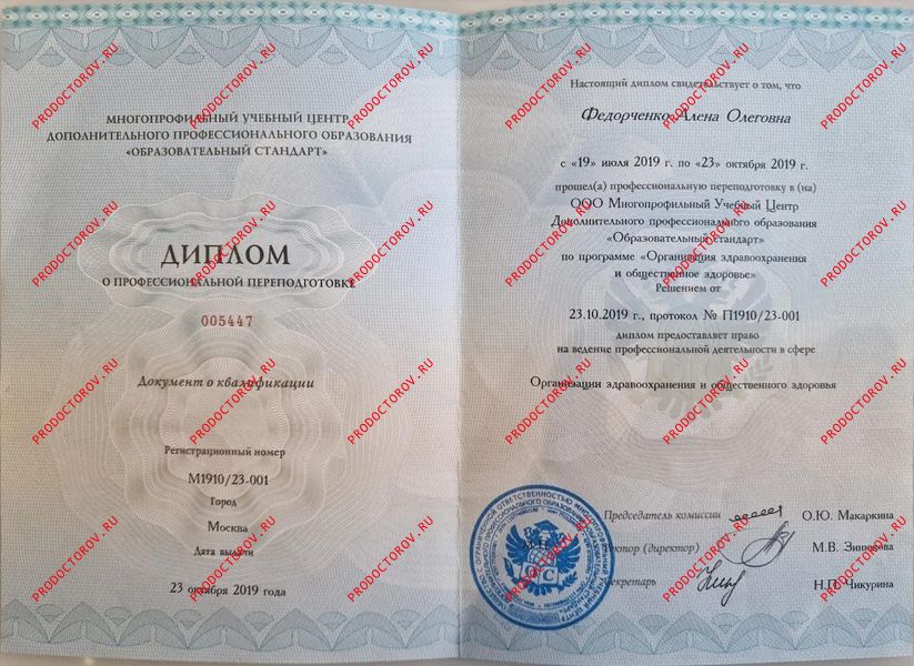 Документы и фотографии - Федорченко А. О.