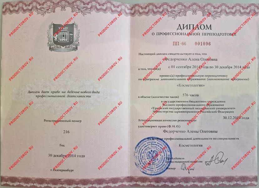 Документы и фотографии - Федорченко А. О.