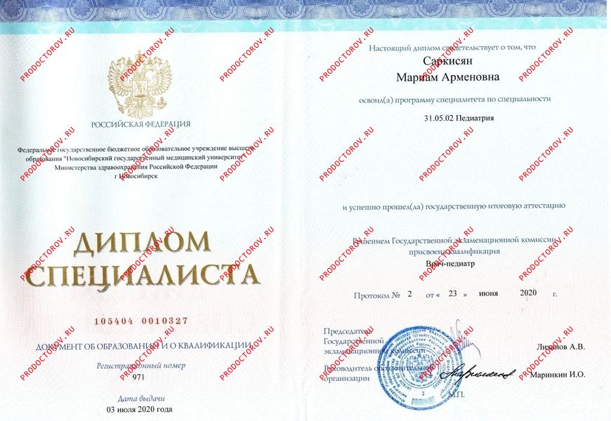 Документы и фотографии - Саркисян М. А.