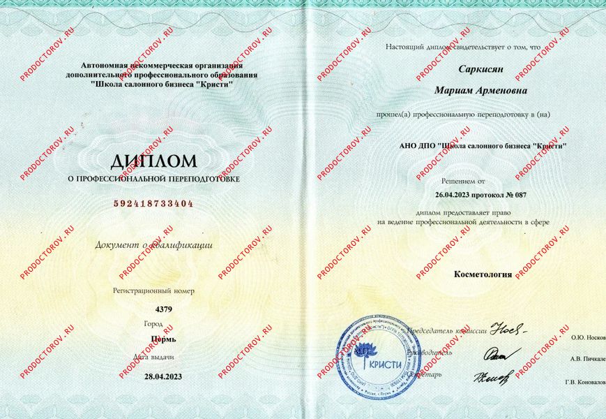 Документы и фотографии - Саркисян М. А.