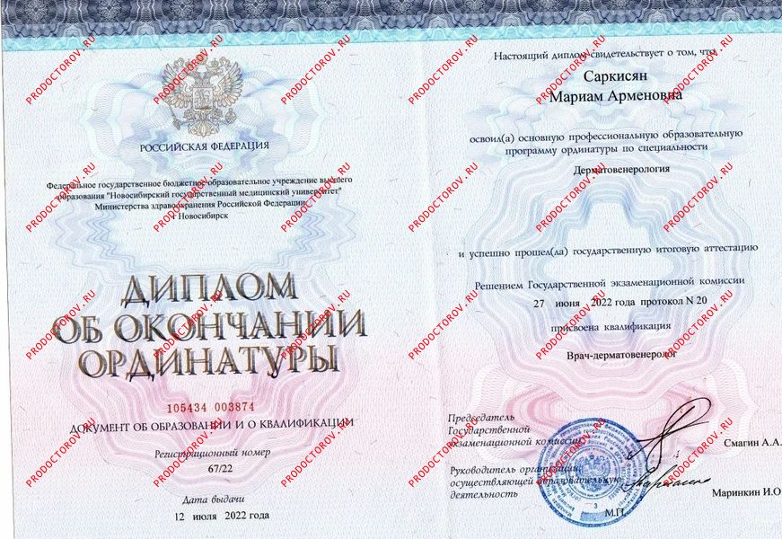 Документы и фотографии - Саркисян М. А.
