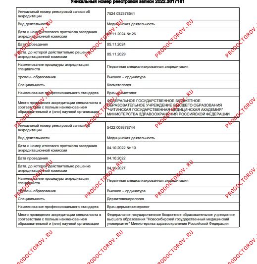 Документы и фотографии - Саркисян М. А.
