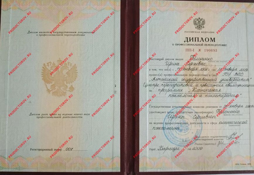 Документы и фотографии - Чернова И. С.
