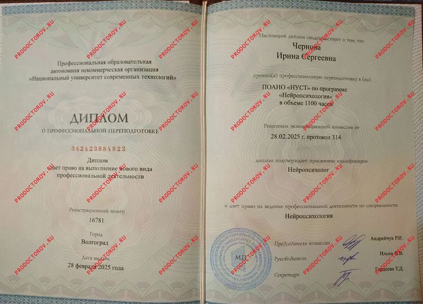 Документы и фотографии - Чернова И. С.