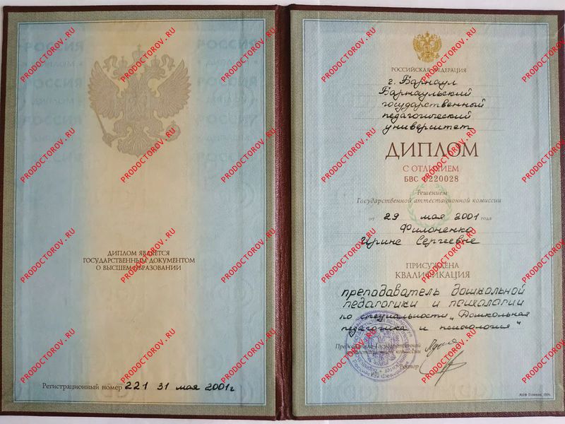 Документы и фотографии - Чернова И. С.