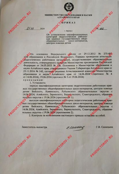 Документы и фотографии - Чернова И. С.