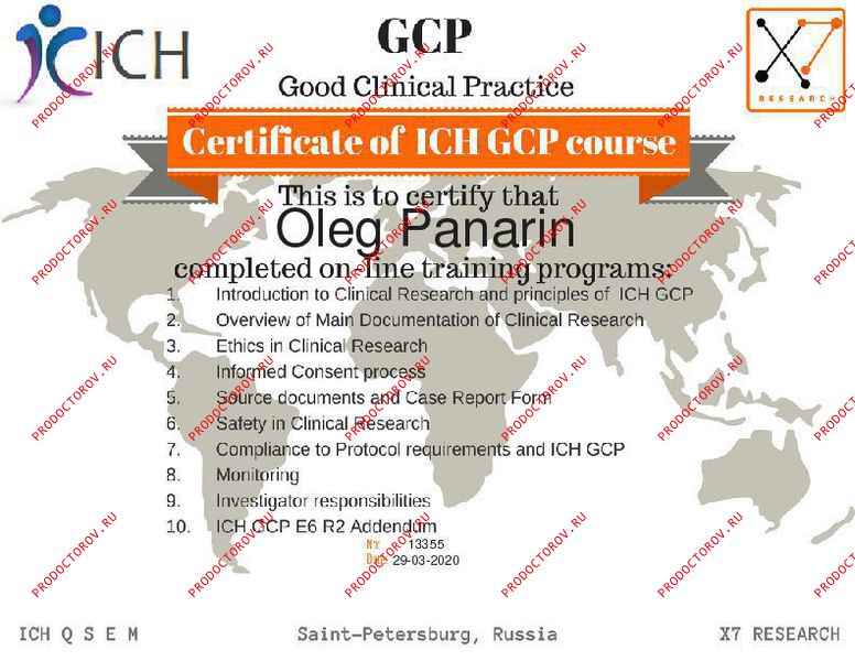 Панарин О. В. - Сертификат ICH Good Clinical Practice (GCP)