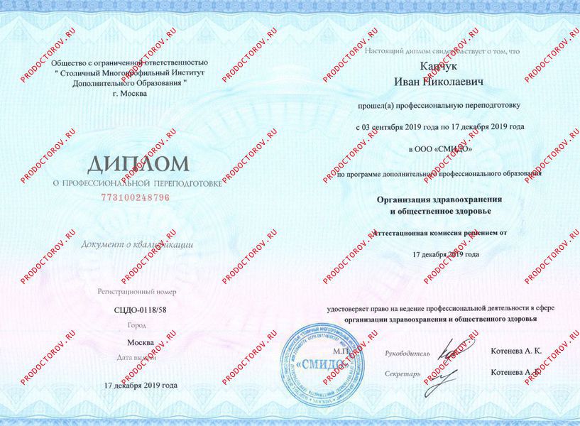 Капчук Иван Николаевич, мануальный терапевт - 35 отзывов | Новосибирск ...