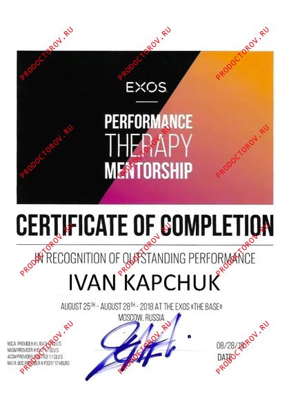 Капчук Иван Николаевич, мануальный терапевт - 35 отзывов | Новосибирск ...