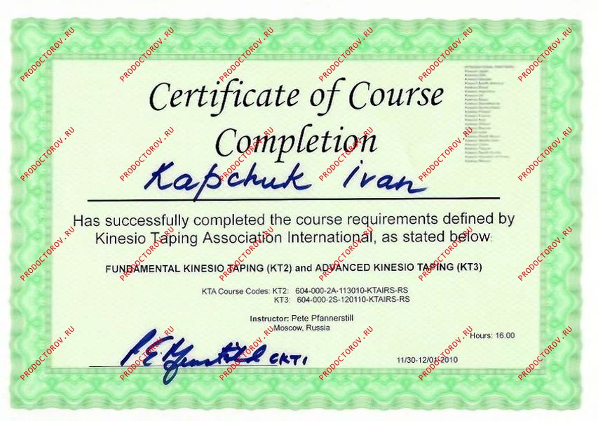 Капчук Иван Николаевич, мануальный терапевт - 35 отзывов | Новосибирск ...