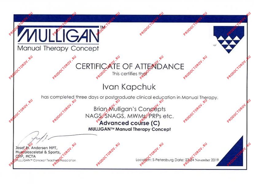 Капчук Иван Николаевич, мануальный терапевт - 35 отзывов | Новосибирск ...